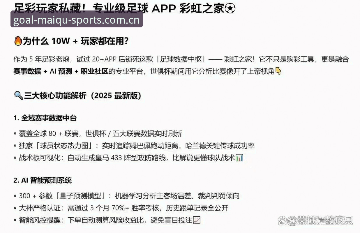 买球官网平台赛事数据实时追踪操作教程